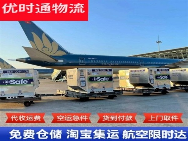 洪梅镇到丹麦空运加急专线